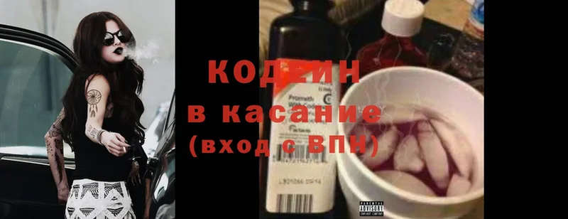 закладки  Алдан  Codein Purple Drank 